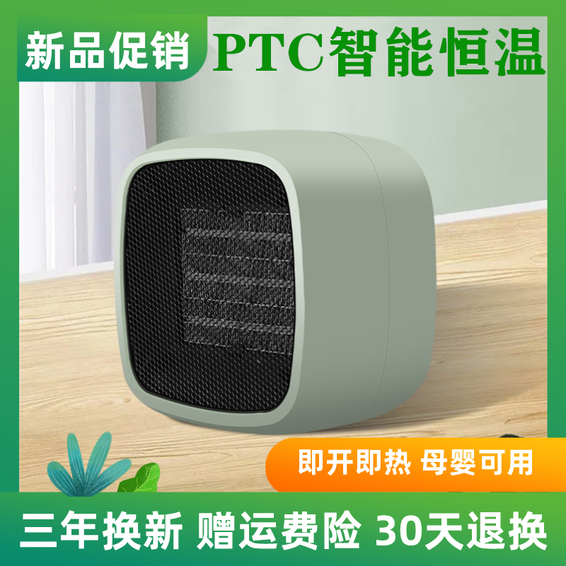家用热风静音暖风机卧室小型制热取暖器办公室宿舍节能速热电暖气