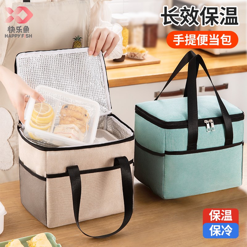 快乐鱼保温饭盒袋手提便当包加厚铝箔袋子大容量上班族学生带饭包