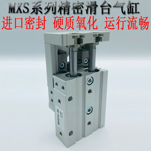 精密导轨滑台气缸MXS6/8/12/16/20/25-10/20/30/40/50/75/100/125