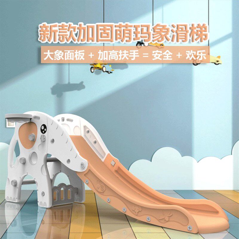 滑滑梯儿童室内家用小型宝宝滑梯篮筐多功能小孩玩具家庭游乐场