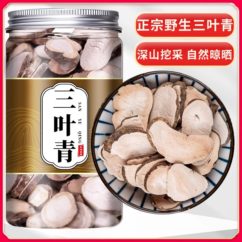 三叶青 正宗野生三叶青金线吊葫芦金丝吊葫芦三叶青片三叶青纯粉