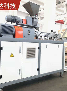 厂家供应SHJ-20系列同向平行式双螺杆挤出 机橡胶 改性工程塑料