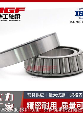 华工七类轴承32052 32056圆锥滚子轴承矿山机械 建筑机械适配