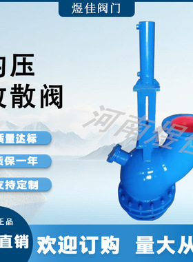 供应钢铁厂炉顶用除尘设备 耐高温耐高压QP7420Y液动均压放散阀