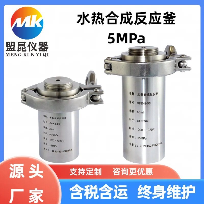 5MPa 25m-500ml快开式水热合成反应釜 防爆高压水热釜 压力溶弹,五金/工具,其它仪表仪器,淘宝优惠券,粉丝福利购,淘宝优惠卷