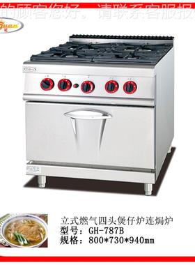 GH薯-787A立式燃气四头煲B2507仔炉气焗炉78商用电热787不锈钢条