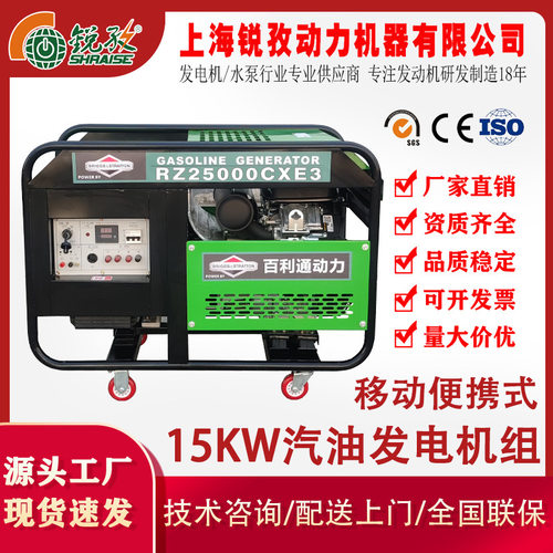 美国百力通引擎15KW小型汽油发电机质保三年商用电源静音