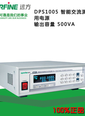 杭州远方500VA高精度程控变频电源DPS1005变频器高频电机逆变