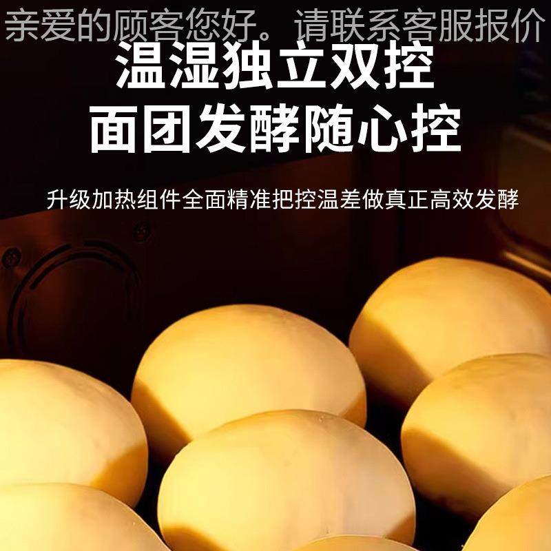 发泡保温动发酵箱包发子馒头面机式喷雾智能发酵柜O自醒发机,机械设备,消毒灭菌设备,淘宝优惠券,粉丝福利购,淘宝优惠卷