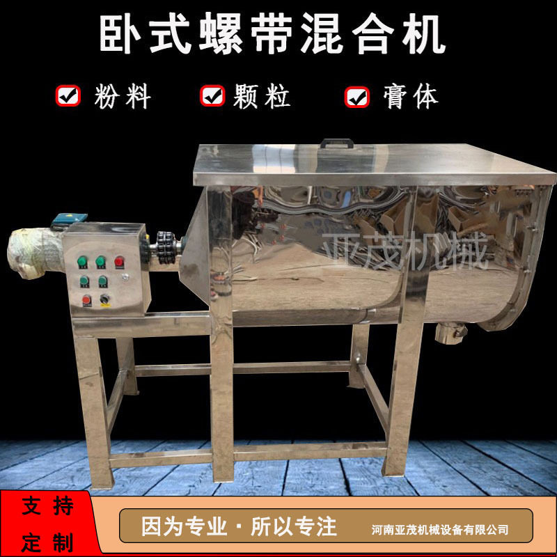 不锈钢U型化工粉末混合机  螺带式食品搅拌机 封闭式混料机,清洗/食品/商业设备,拌馅机,淘宝优惠券,粉丝福利购,淘宝优惠卷