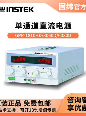 固纬GWINSTEK 线性直流电源GPR-0830HD/1820HD/3060D/6030D