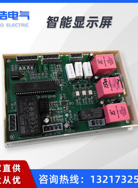 矿用隔爆型可控硅智能充电机 控制板 智能显示屏 XDC-5B KCH-1