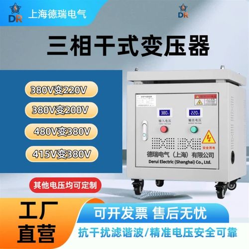 415V480V440V变380v转220v200v208V三相式隔离变压器伺服100KVA