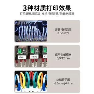 管打码 力码 340号码 300 机线套管打号机热缩管PVC线管机 线号机LK