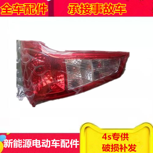 适配丽驰征途v5v6v8v9电动四轮汽车配件刹车灯后大灯丽驰v5后尾灯