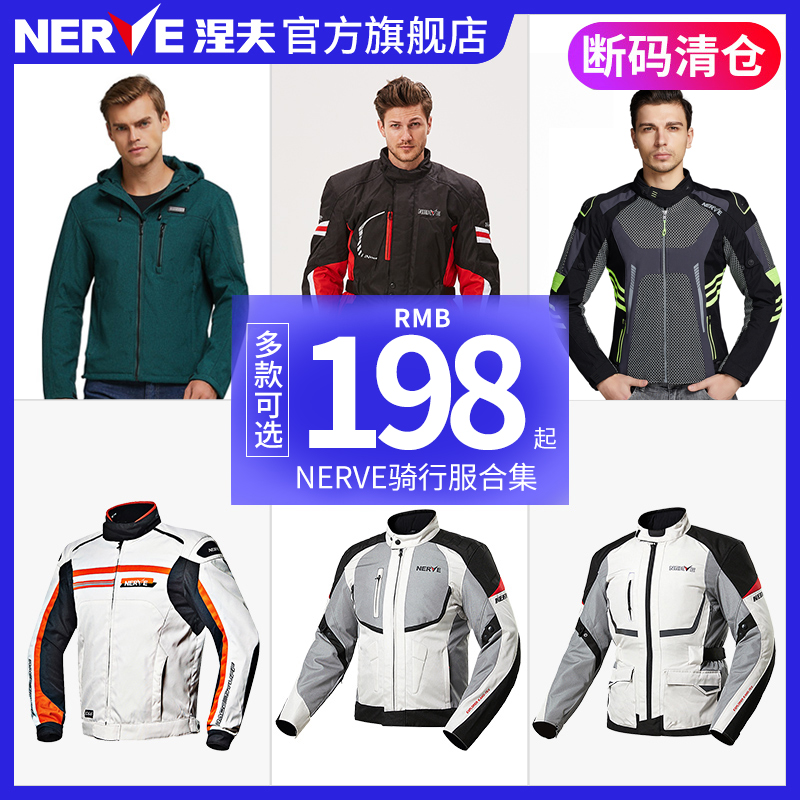 NRV涅夫乔戈里科罗拉夏季摩托车骑行服男机车拉力服四季冬