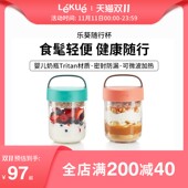 LEKUE乐葵密封罐便携沙拉酸奶隔夜燕麦早餐干湿分装 防漏随行杯子