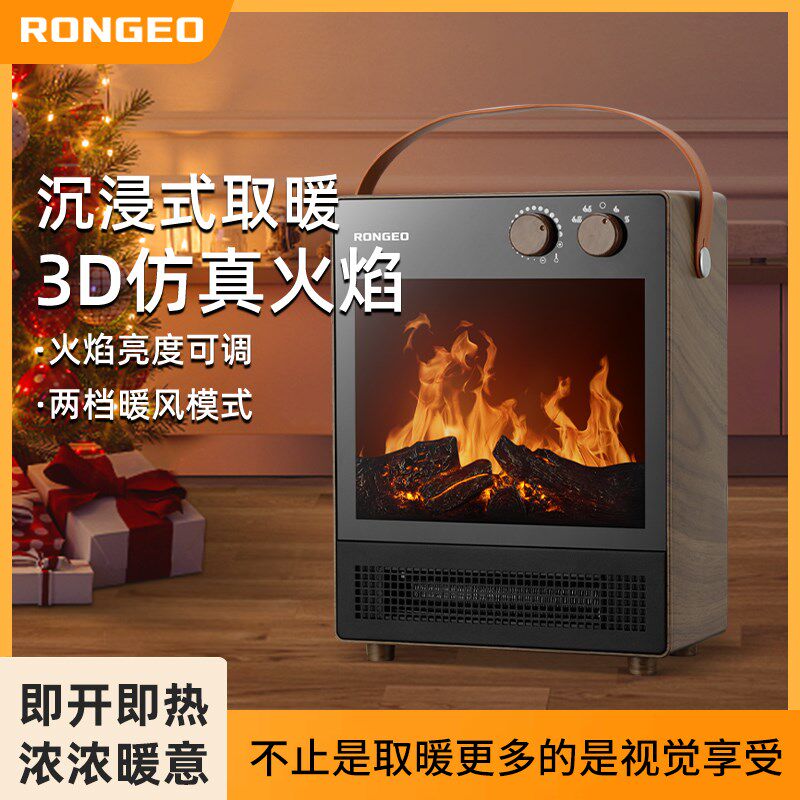 德国荣芝RONGEO欧式壁炉取暖器3d仿真火焰取暖炉暖气炉暖风机家用