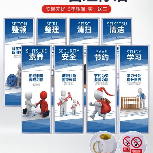 5S 6S 7S 8S管理制度标语牌工厂车间质量品质挂图办公室安全管理