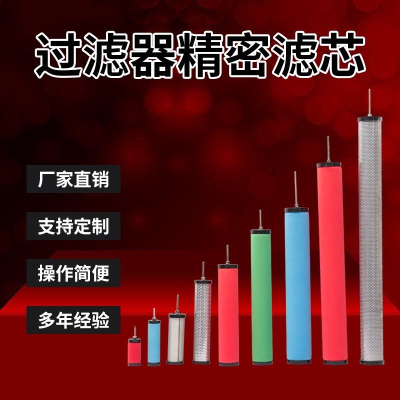 2.6立方E9/7/5-20汉克森002CTA滤芯空压机压缩空气精密过滤器滤芯