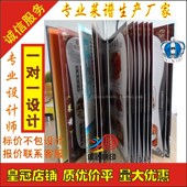 蝴蝶精装 页价目表菜单定做高档 制作定制活 菜谱设计印刷