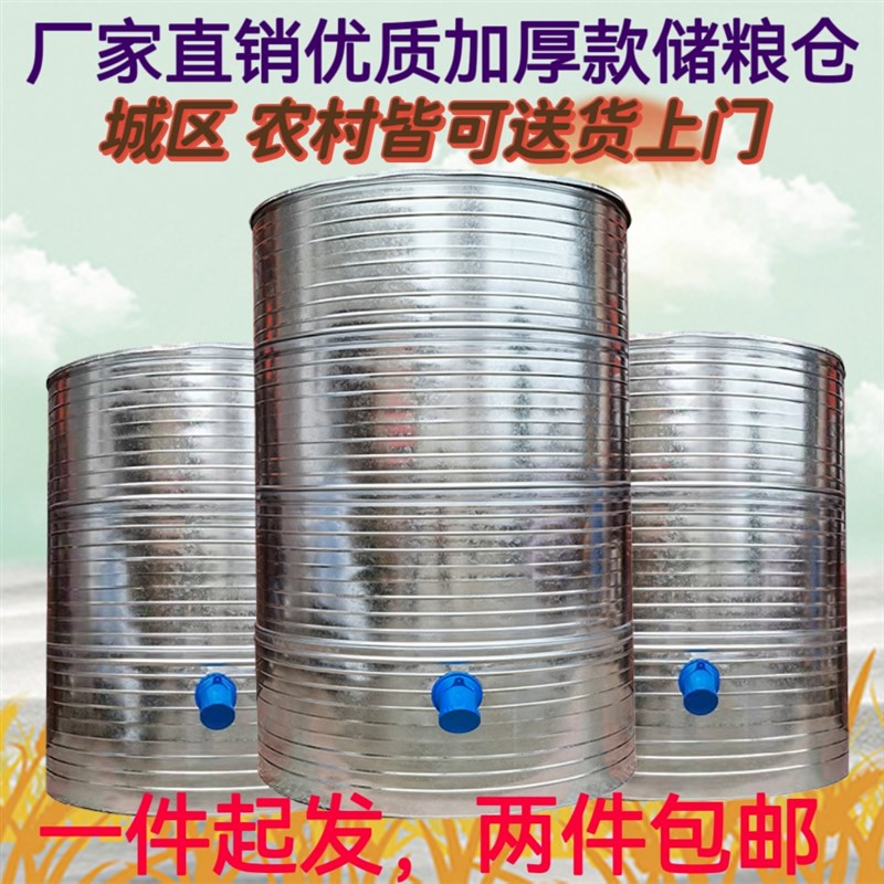 粮仓粮食囤储存仓家用谷仓大型储粮仓粮食大米稻谷储存铁皮储谷桶