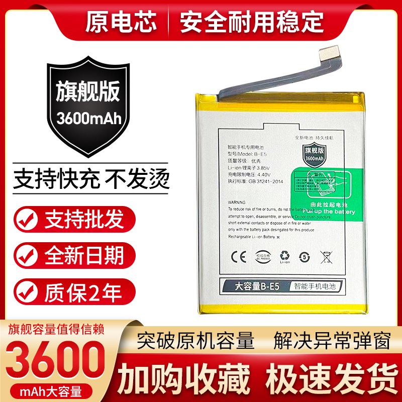 适用vivo Y81i Y81S Y83AY85A原装电池V1732T V1732A手机电板B-E5