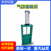 卸料阀手动卸灰阀除尘器插板阀布袋除尘器卸灰阀厂家直销