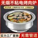 电烧烤炉韩式 商用无烟上排自助圆形餐厅电烤肉锅烤涮一体炉 嵌入式
