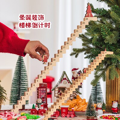 圣诞节装饰品爬梯倒计时摆件装扮氛围圣诞树老人玩具礼物场景布置