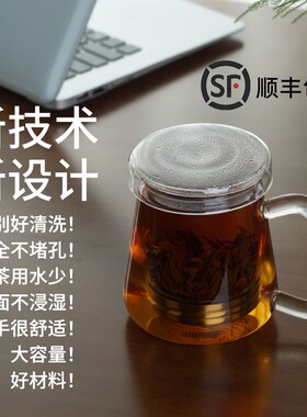 孔畅茶水分离杯办公室茶杯个人茶杯高硼硅玻璃好清洗大容量600mL
