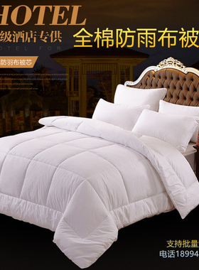 酒店宾馆被子白色全棉冬被床上用品保暖加厚冬季被芯单双人被褥