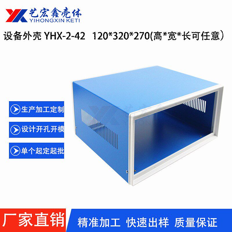 热卖塑料围框机箱 电子设备控制器铁皮外壳 电控箱 蓝色仪表机柜2
