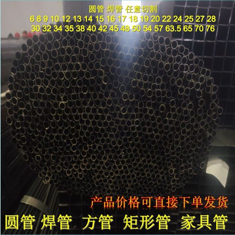圆管 钢管 焊管 直径32 34 35 38 40 42 45 48 50 54黑退管油拉管