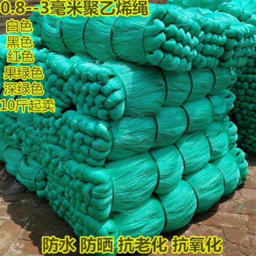 0.8--3毫米尼龙绳胶丝塑料绳爬藤绳园艺吊拉绳捆绑聚乙烯绳子