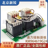 通力KDL16变频器接触器板KM964619G24电梯KM964620H04配件KDL16R