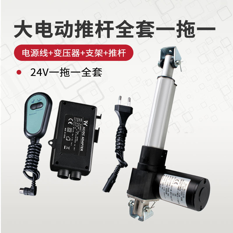 全套一拖一电动推杆电机220V24V12V大型推杆电缸伸缩杆控制器配件