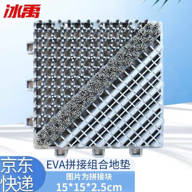 冰禹BJ134EVA三合一拼接组合地垫室外防尘防滑酒店刷子地毯垫单刷