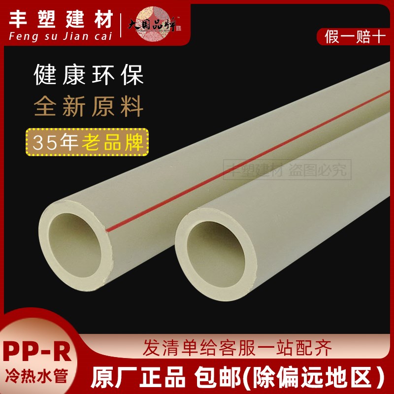 广东联塑PPR冷热水管40 50 63 75 110灰色热熔接自来水管市政供水