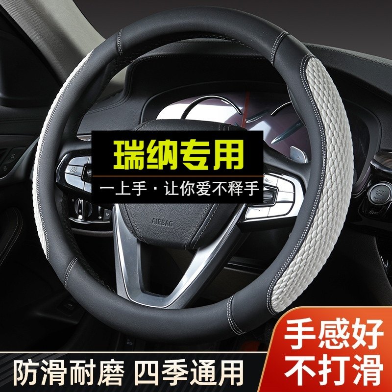 北京现代瑞纳方向盘套免手缝四季通用型专用汽车把套女士夏季防滑
