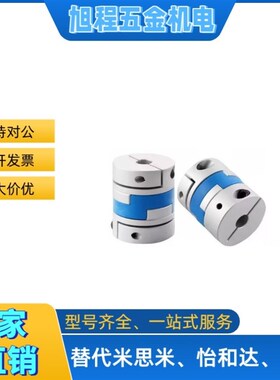 替怡合达联轴器DER01 DER03 DER11 DER13-D16 20 25 32 40 50 63