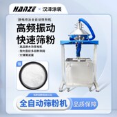 全自动粉末筛粉机塑粉振动筛 静电喷涂流水线自动回收系统喷塑机