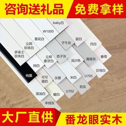 工厂价 番龙眼纯实木踢脚线烤漆 极简凌花珍珠白杏子灰法式地脚线