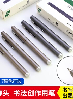雅艺堂硬笔书法创作笔简约特色书写笔金色白色银色黑色中性笔钢笔