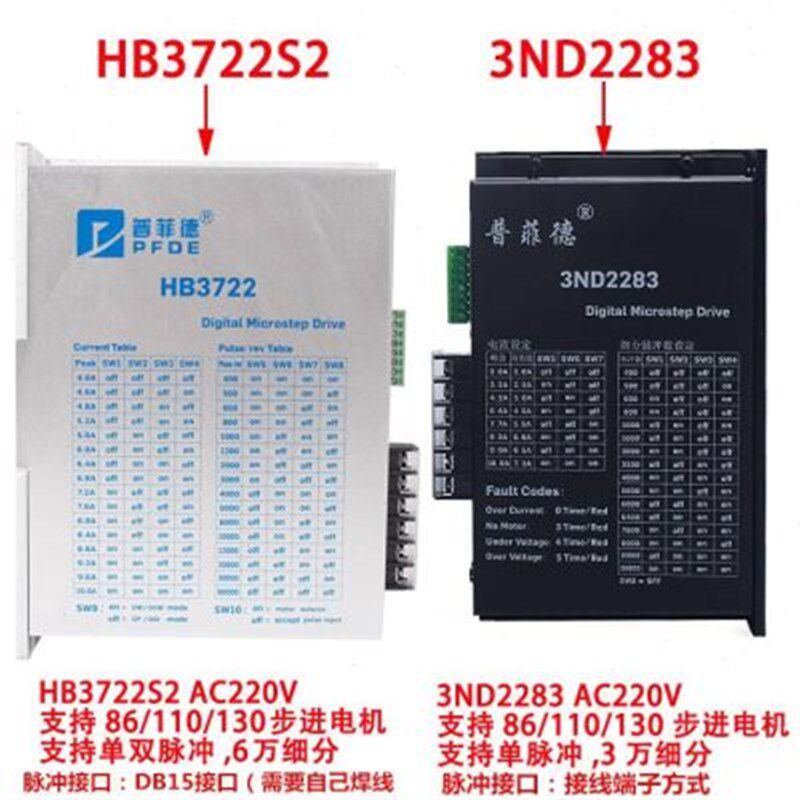 130步进电机套装130BYG350D/E扭矩50N 60N+驱动器3DM2080 10A套装