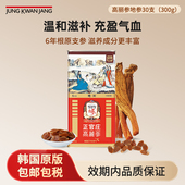 300g 正官庄韩国正品 6年高丽参原支参地参30支 效期至2029年7月