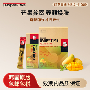 韩国正官庄6年根高丽参红参饮芒果浓缩液10ml*20条效期至26年12月