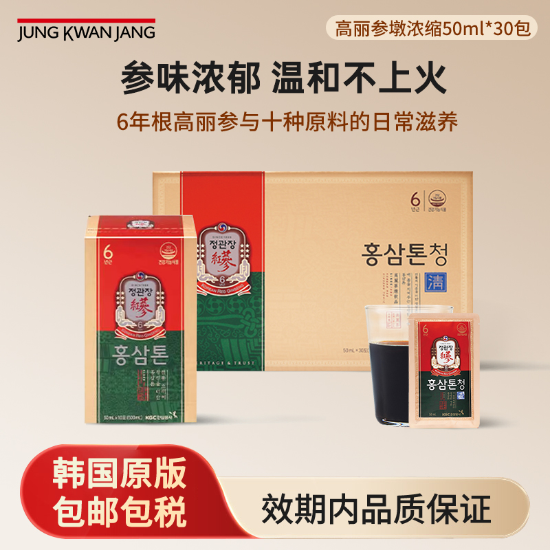 韩国6年根高丽参墩红参浓缩液50ml*30包官方旗舰店 效期至26年6月