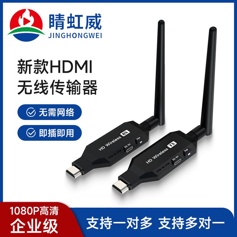 DMI无线传输器投屏同屏器图传4K笔记本电脑连电视显示屏投影仪