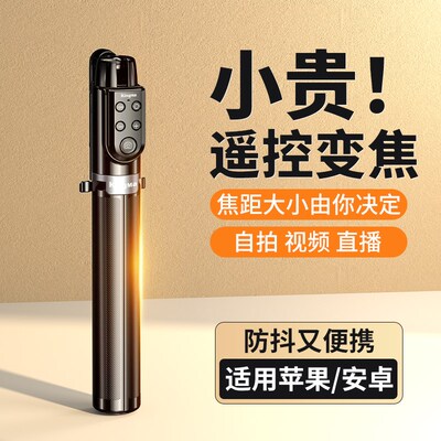 【2025新款】 自拍杆支架三脚架旅游便携360度旋转拍照摄神器手机